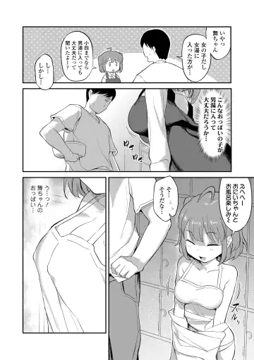 [Hayake] Imouto no Hadaka o Mite Koufun Suru nante Hen na Onii-chan Fhentai - Page 26