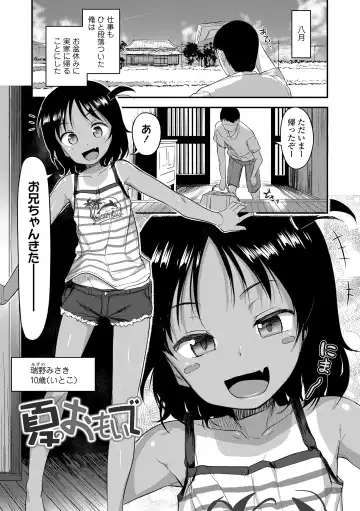 [Hayake] Imouto no Hadaka o Mite Koufun Suru nante Hen na Onii-chan Fhentai - Page 45