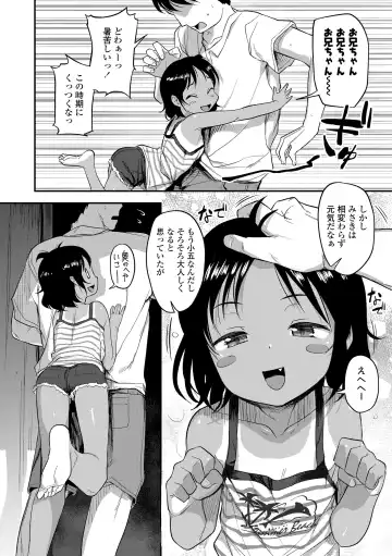[Hayake] Imouto no Hadaka o Mite Koufun Suru nante Hen na Onii-chan Fhentai - Page 46