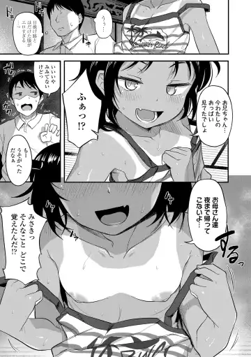 [Hayake] Imouto no Hadaka o Mite Koufun Suru nante Hen na Onii-chan Fhentai - Page 49