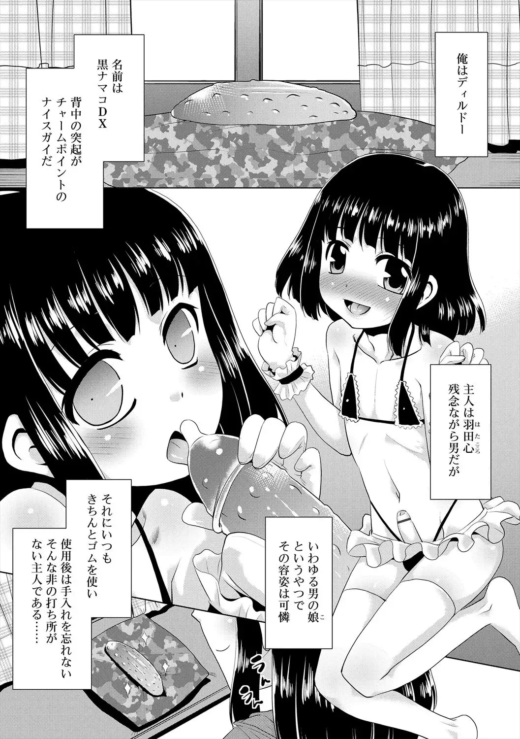 [Nekogen] Bokura no Koushoku Shounen Dan Fhentai - Page 106