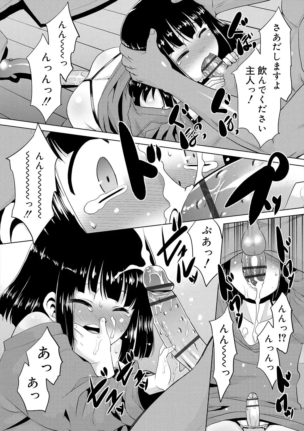 [Nekogen] Bokura no Koushoku Shounen Dan Fhentai - Page 114