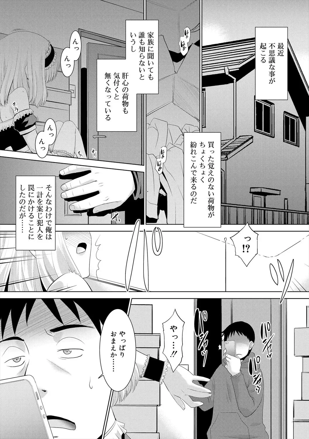 [Nekogen] Bokura no Koushoku Shounen Dan Fhentai - Page 125