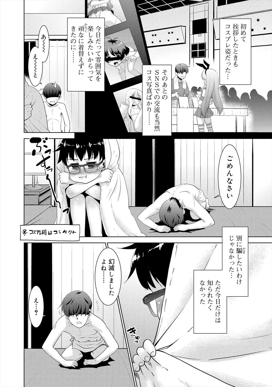 [Nekogen] Bokura no Koushoku Shounen Dan Fhentai - Page 28