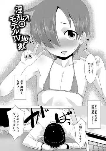 [Nekogen] Bokura no Koushoku Shounen Dan Fhentai - Page 146