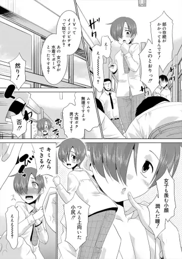 [Nekogen] Bokura no Koushoku Shounen Dan Fhentai - Page 147