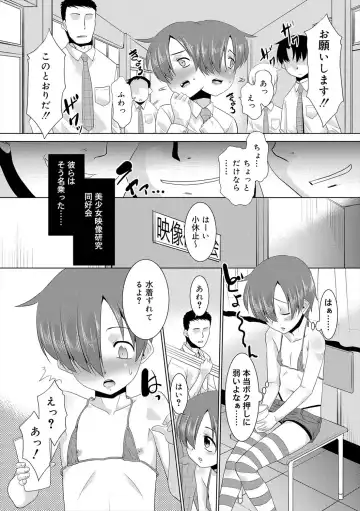 [Nekogen] Bokura no Koushoku Shounen Dan Fhentai - Page 148
