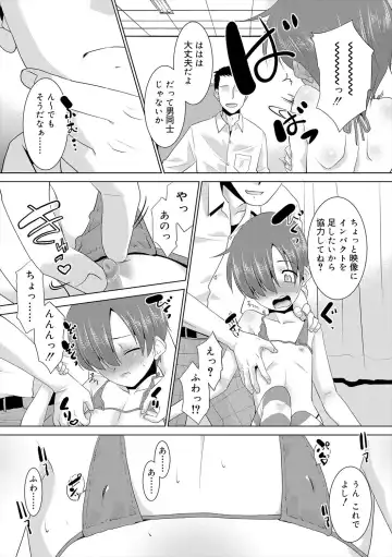 [Nekogen] Bokura no Koushoku Shounen Dan Fhentai - Page 149