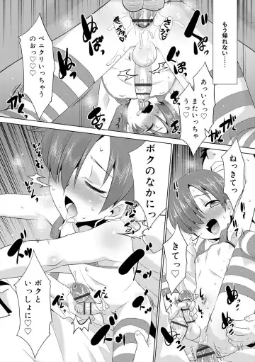 [Nekogen] Bokura no Koushoku Shounen Dan Fhentai - Page 162