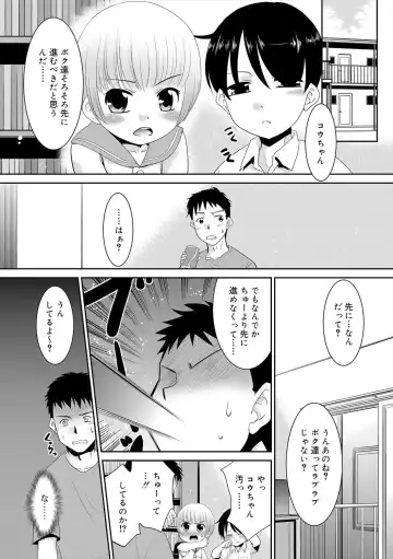 [Nekogen] Bokura no Koushoku Shounen Dan Fhentai - Page 165