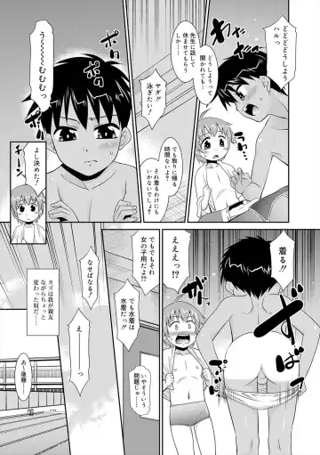 [Nekogen] Bokura no Koushoku Shounen Dan Fhentai - Page 187
