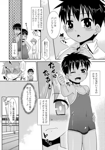 [Nekogen] Bokura no Koushoku Shounen Dan Fhentai - Page 189