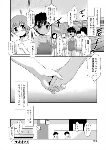 [Nekogen] Bokura no Koushoku Shounen Dan Fhentai - Page 208