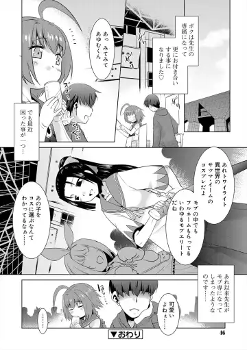 [Nekogen] Bokura no Koushoku Shounen Dan Fhentai - Page 44