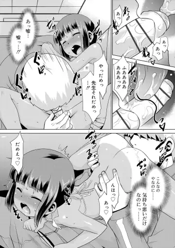 [Nekogen] Bokura no Koushoku Shounen Dan Fhentai - Page 94