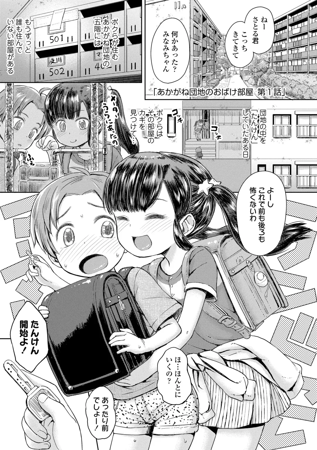 [Takahashi Note] Bokutachi Motto Ijiritai Fhentai - Page 113