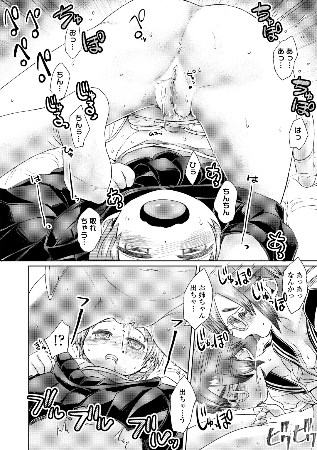 [Takahashi Note] Bokutachi Motto Ijiritai Fhentai - Page 148