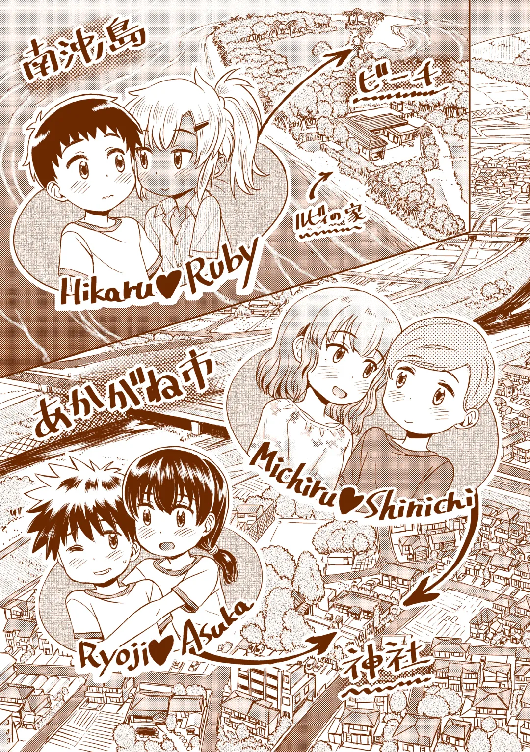[Takahashi Note] Bokutachi Motto Ijiritai Fhentai - Page 196