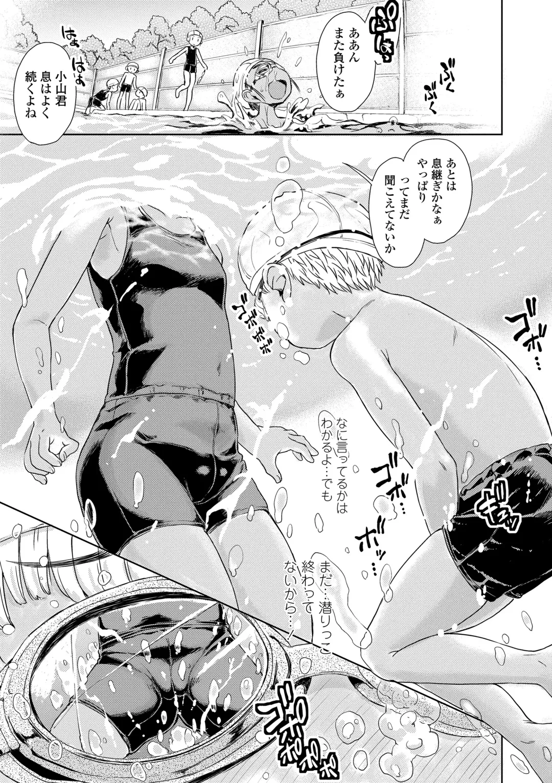 [Takahashi Note] Bokutachi Motto Ijiritai Fhentai - Page 29