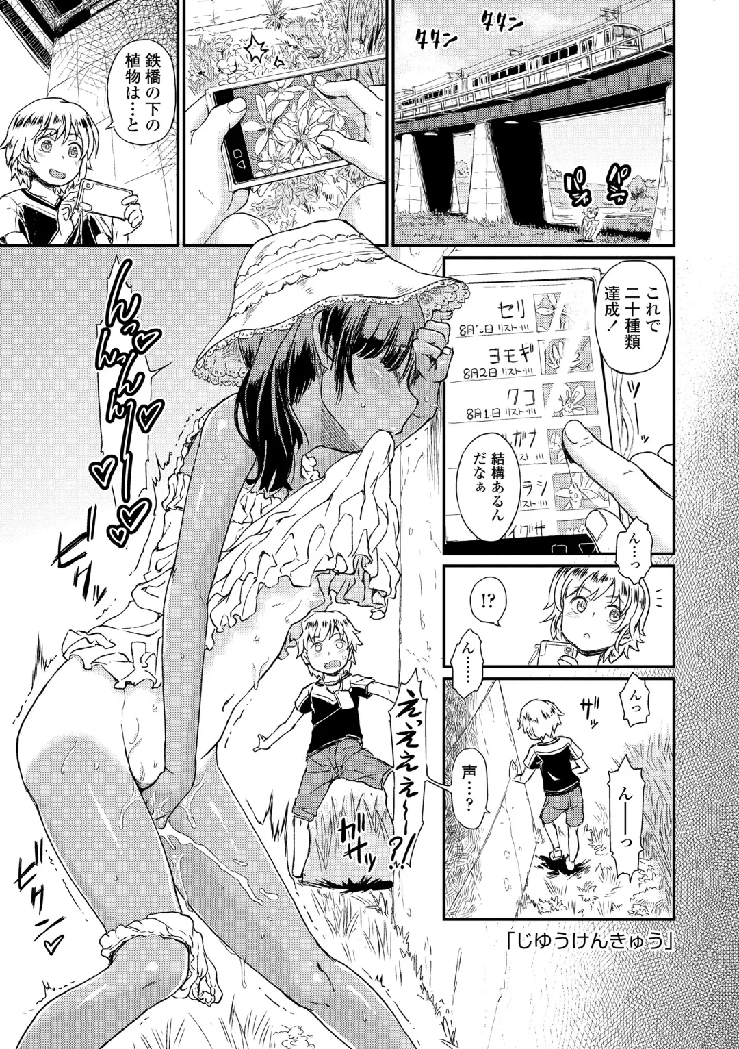 [Takahashi Note] Bokutachi Motto Ijiritai Fhentai - Page 5
