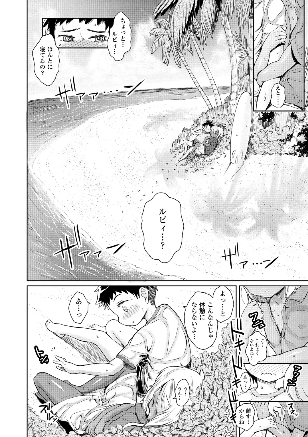 [Takahashi Note] Bokutachi Motto Ijiritai Fhentai - Page 64