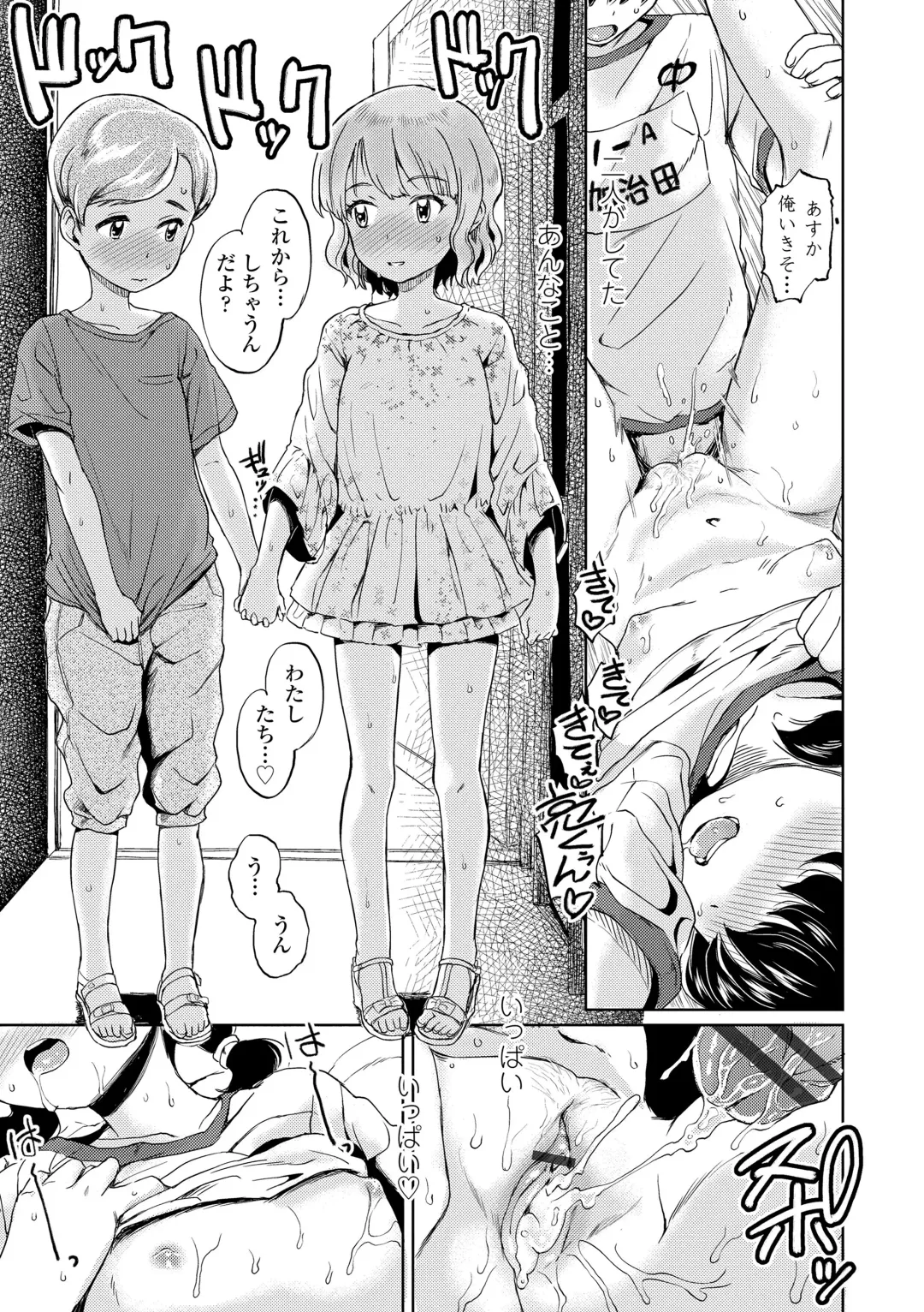 [Takahashi Note] Bokutachi Motto Ijiritai Fhentai - Page 93