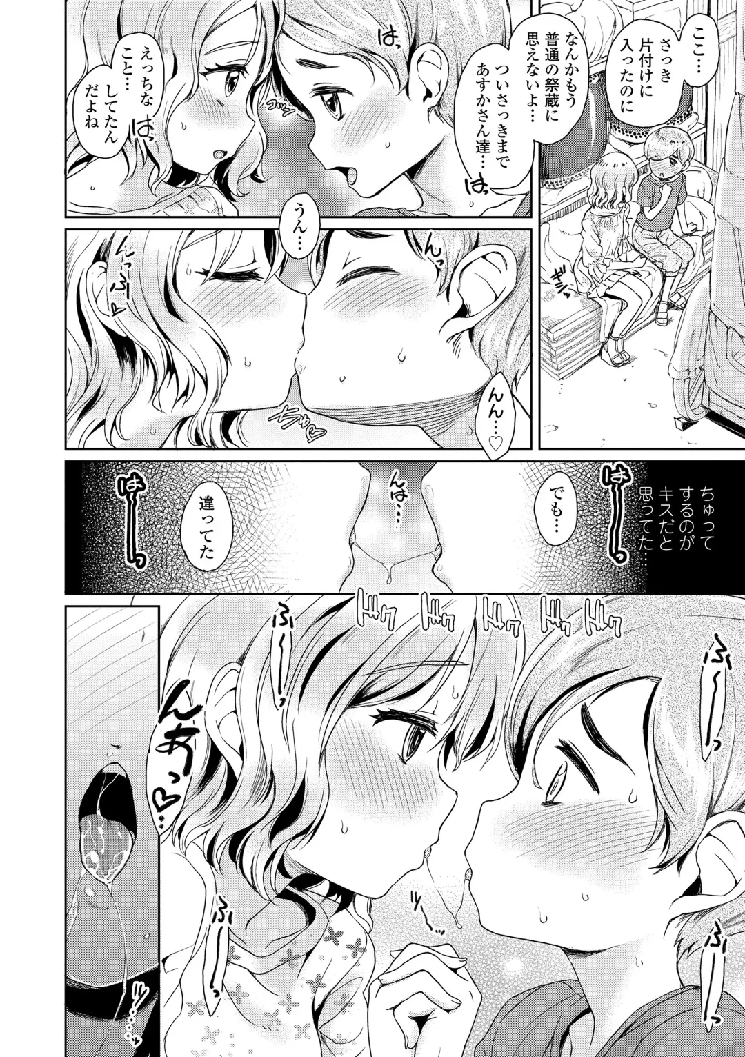 [Takahashi Note] Bokutachi Motto Ijiritai Fhentai - Page 94