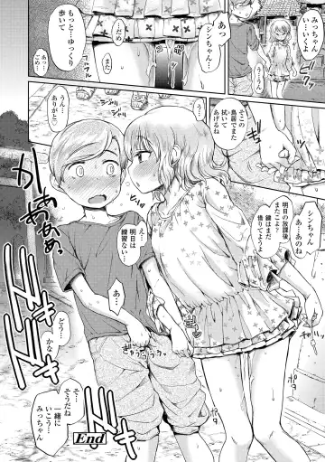 [Takahashi Note] Bokutachi Motto Ijiritai Fhentai - Page 112