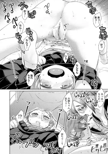 [Takahashi Note] Bokutachi Motto Ijiritai Fhentai - Page 148