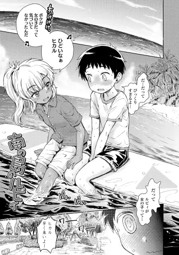 [Takahashi Note] Bokutachi Motto Ijiritai Fhentai - Page 59