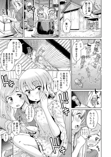 [Takahashi Note] Bokutachi Motto Ijiritai Fhentai - Page 87