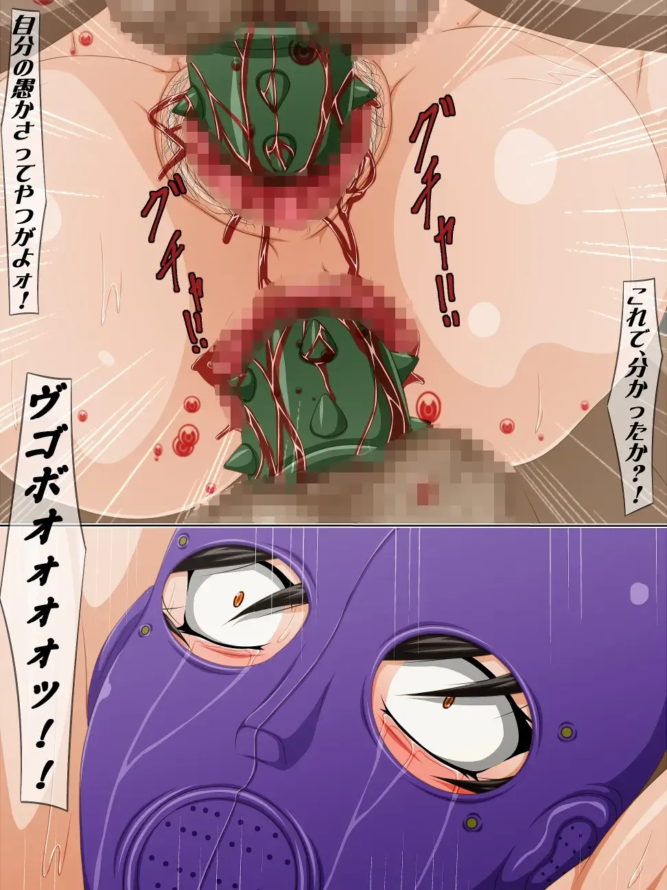 Goumon Rengoku 2 Seisai Lynch no Goumon Ring Fhentai - Page 17