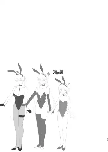 [Mutsuki Aki] Kyou mo Bunny de Kama-chan Fhentai - Page 17