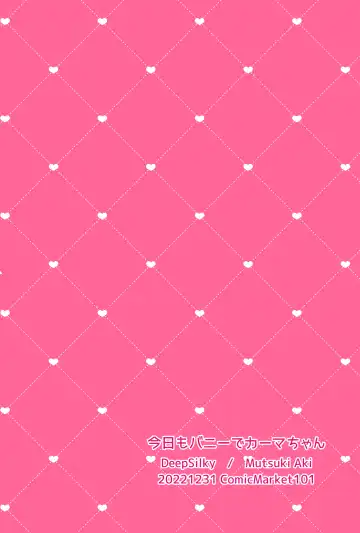 [Mutsuki Aki] Kyou mo Bunny de Kama-chan Fhentai - Page 19