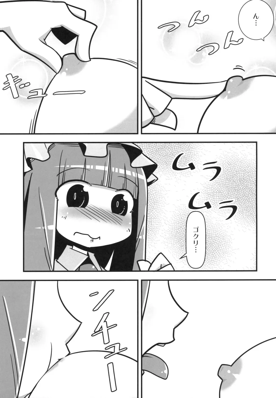 [Maru Sun - Nf4] Marushiki Koumakyou Patchouli & Koakuma Vol. 2 Fhentai - Page 6