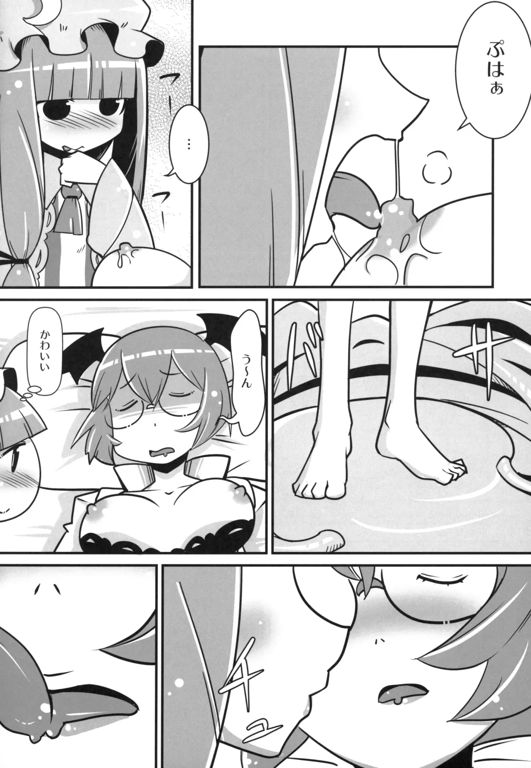 [Maru Sun - Nf4] Marushiki Koumakyou Patchouli & Koakuma Vol. 2 Fhentai - Page 7