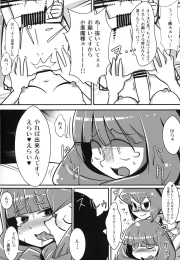 [Maru Sun - Nf4] Marushiki Koumakyou Patchouli & Koakuma Vol. 2 Fhentai - Page 13