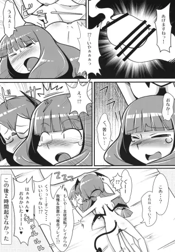 [Maru Sun - Nf4] Marushiki Koumakyou Patchouli & Koakuma Vol. 2 Fhentai - Page 14