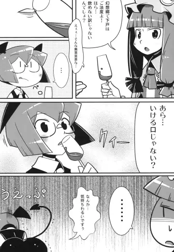 [Maru Sun - Nf4] Marushiki Koumakyou Patchouli & Koakuma Vol. 2 Fhentai - Page 4