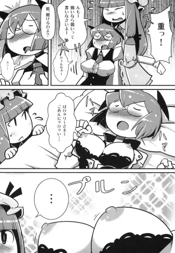 [Maru Sun - Nf4] Marushiki Koumakyou Patchouli & Koakuma Vol. 2 Fhentai - Page 5