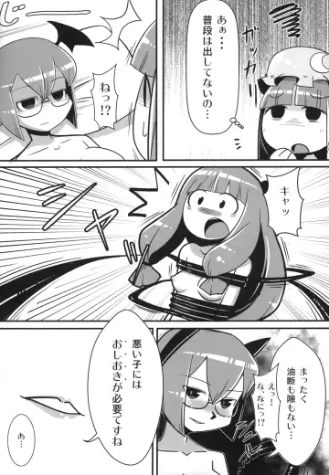 [Maru Sun - Nf4] Marushiki Koumakyou Patchouli & Koakuma Vol. 2 Fhentai - Page 9