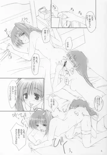 [Komori Kei] NAYU MAYU Fhentai - Page 5