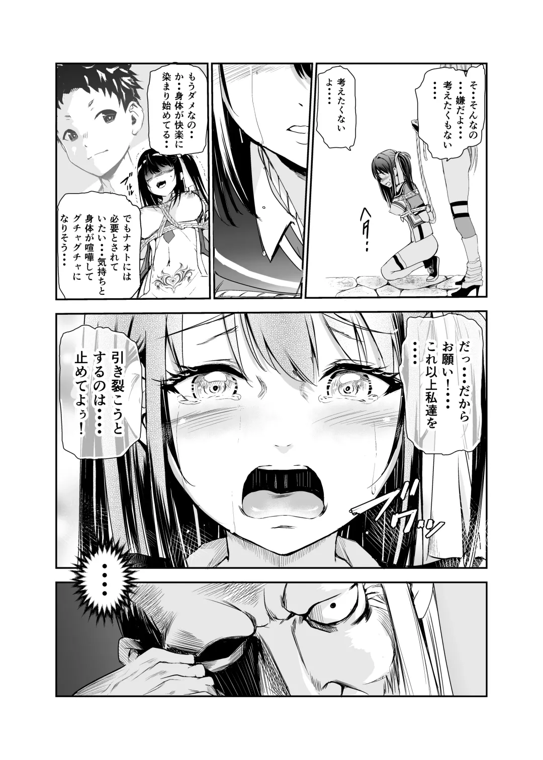 [Tricky] Tsuyagari Mura 5 ~Kareshi o Mamoru Tame Hikyou no Mura de Kyousei Gohoushi & NTR Sex~ Fhentai - Page 10