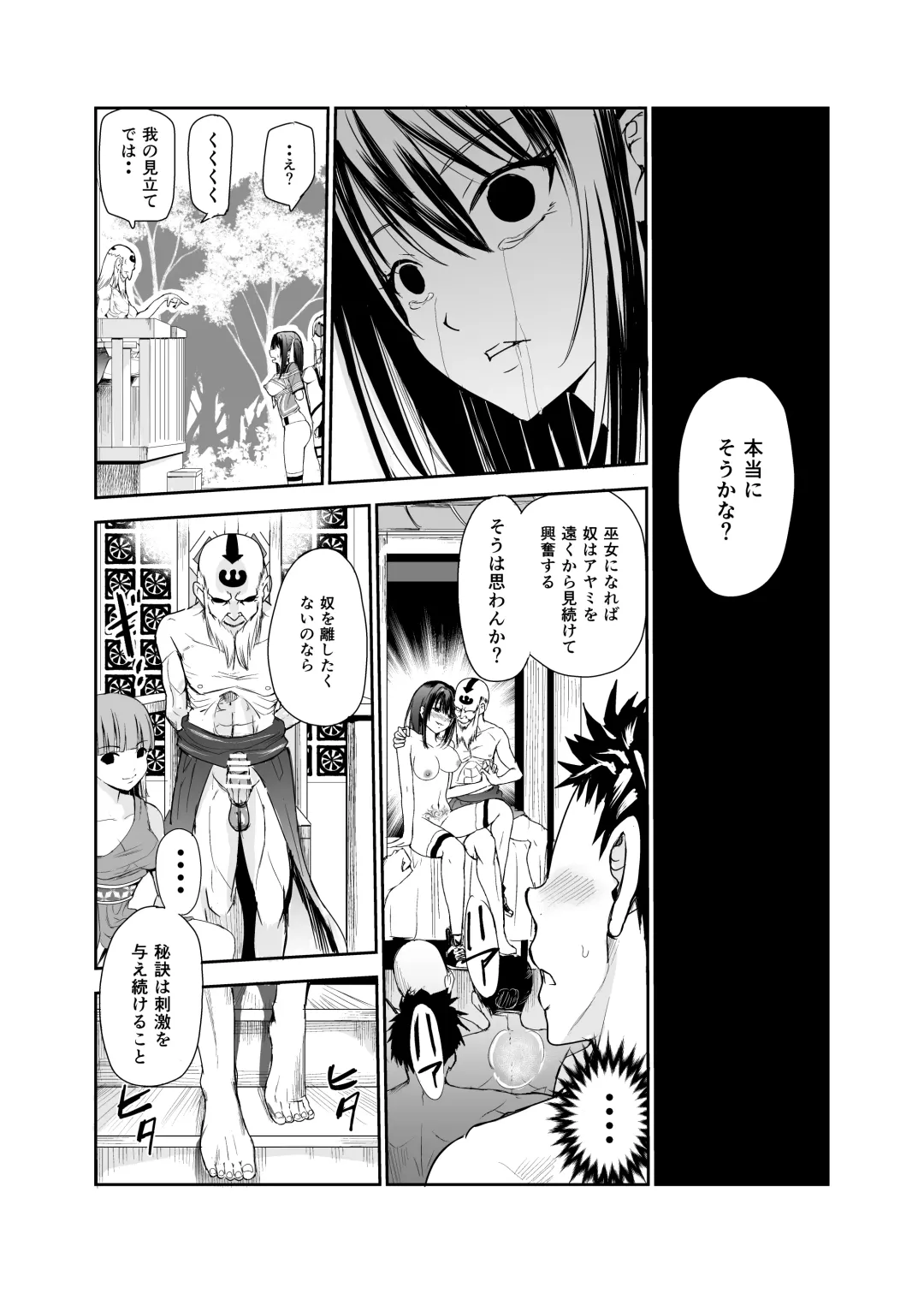[Tricky] Tsuyagari Mura 5 ~Kareshi o Mamoru Tame Hikyou no Mura de Kyousei Gohoushi & NTR Sex~ Fhentai - Page 11