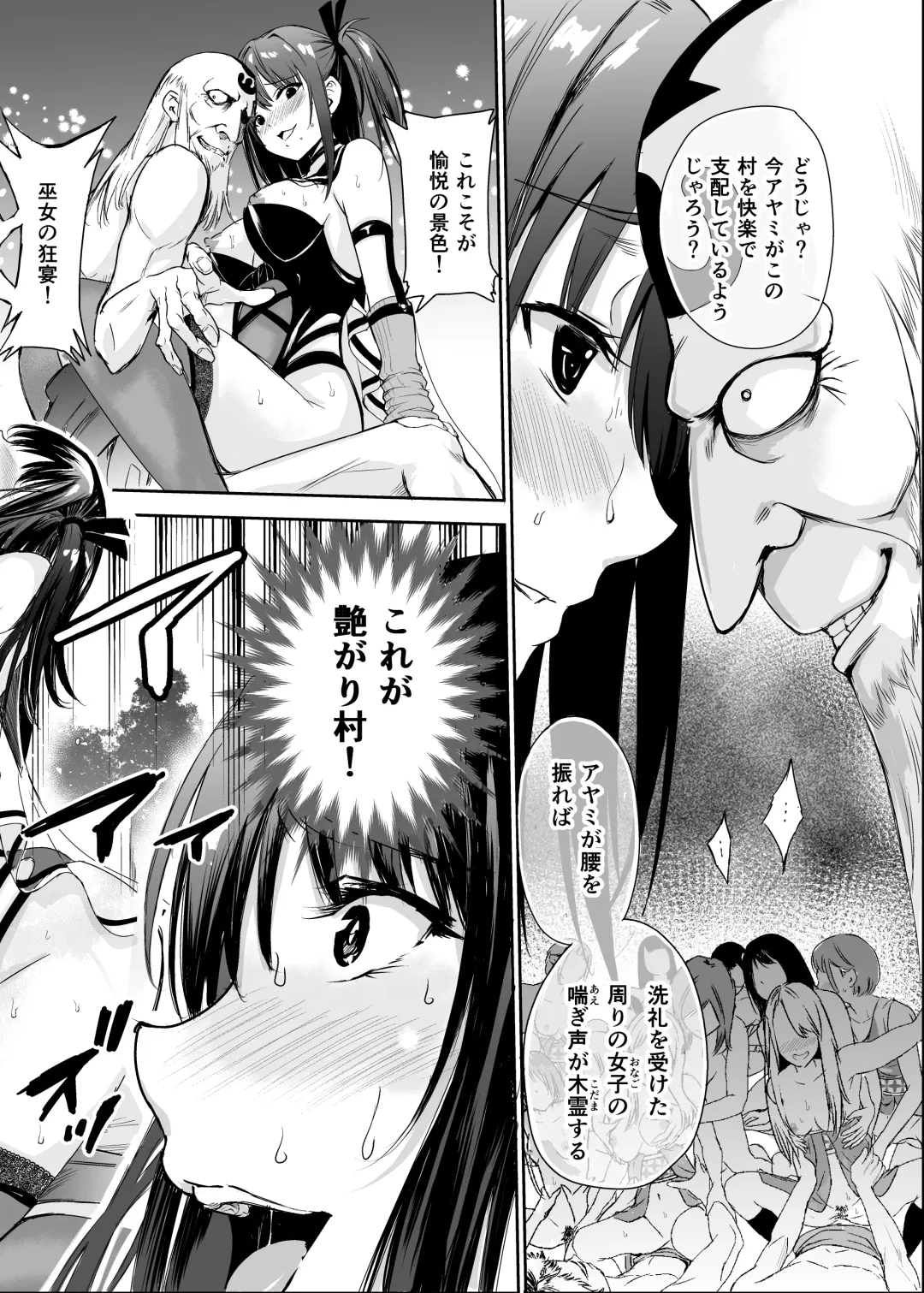 [Tricky] Tsuyagari Mura 5 ~Kareshi o Mamoru Tame Hikyou no Mura de Kyousei Gohoushi & NTR Sex~ Fhentai - Page 33
