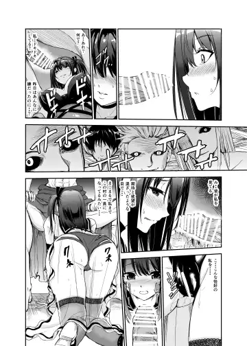 [Tricky] Tsuyagari Mura 5 ~Kareshi o Mamoru Tame Hikyou no Mura de Kyousei Gohoushi & NTR Sex~ Fhentai - Page 21