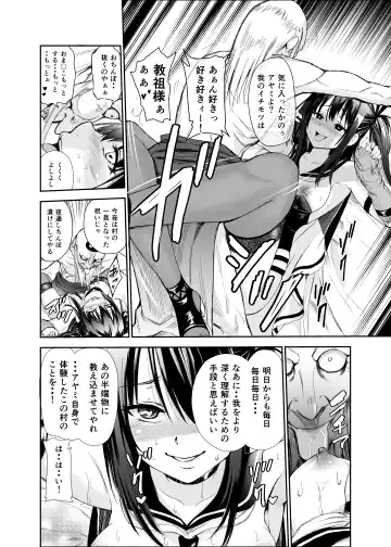 [Tricky] Tsuyagari Mura 5 ~Kareshi o Mamoru Tame Hikyou no Mura de Kyousei Gohoushi & NTR Sex~ Fhentai - Page 43
