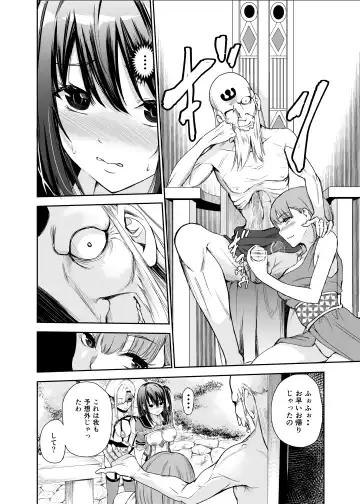 [Tricky] Tsuyagari Mura 5 ~Kareshi o Mamoru Tame Hikyou no Mura de Kyousei Gohoushi & NTR Sex~ Fhentai - Page 7