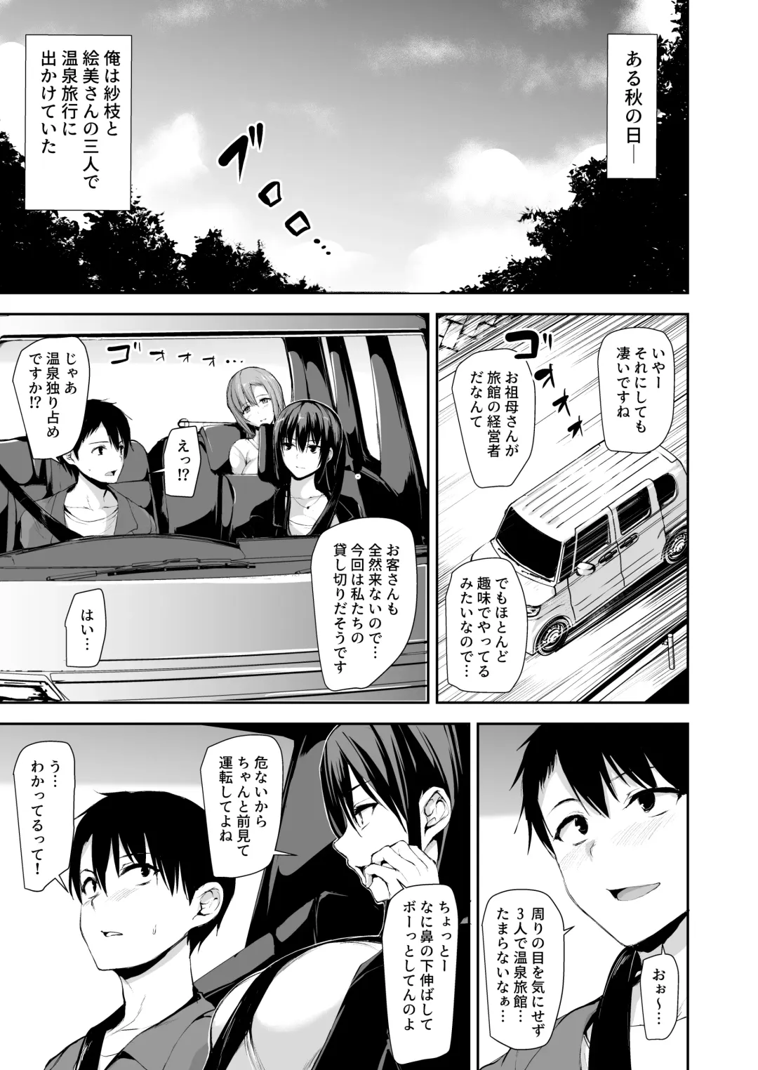 [Tachibana Omina] 巨乳が2人いないと勃起しない夫のために友達を連れてきた妻2 Fhentai - Page 2