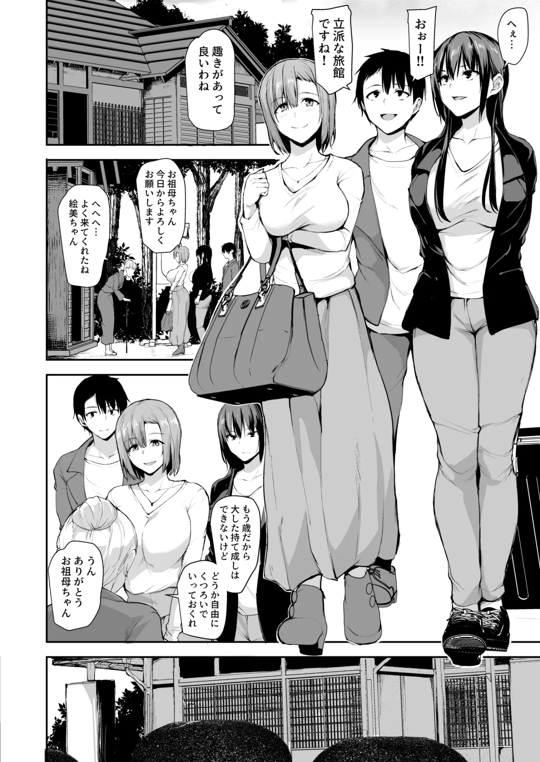 [Tachibana Omina] 巨乳が2人いないと勃起しない夫のために友達を連れてきた妻2 Fhentai - Page 5